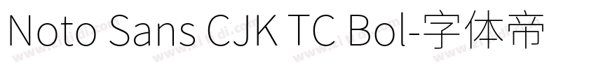Noto Sans CJK TC Bol字体转换